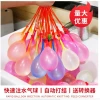 Water balloon, quick water filling balloon, water ball, water fight, automatic sealing, summer water play, outdoor douyin, the same style details Picture